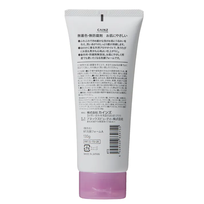 カインズ 無添加洗顔フォーム 130g