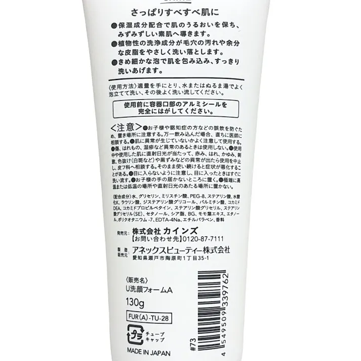 カインズ 皮脂クリア洗顔フォーム 130g