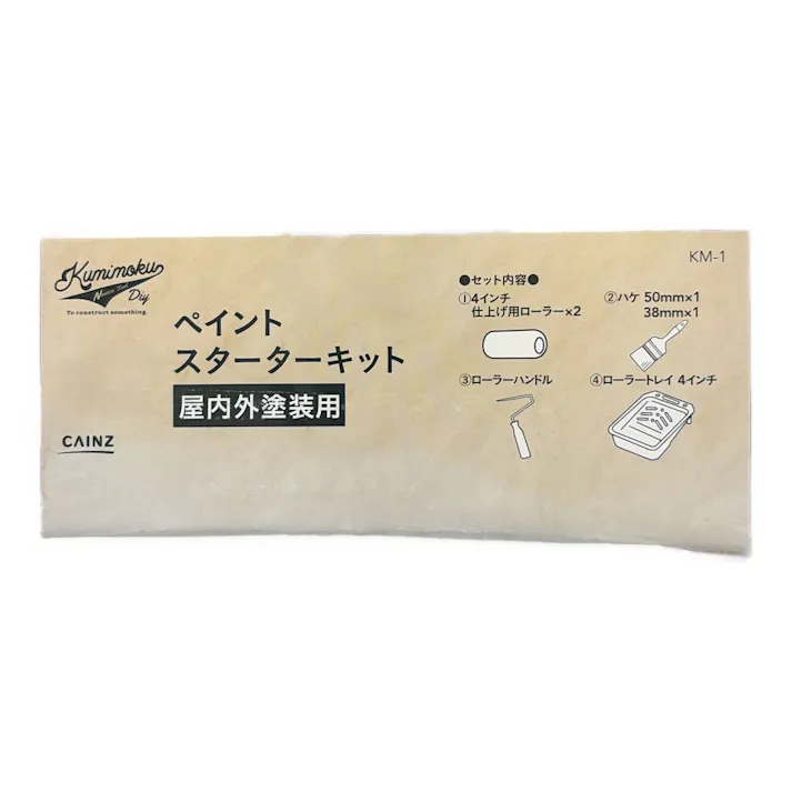 カインズ Kumimoku ペイントスターターキット アンティークレッド