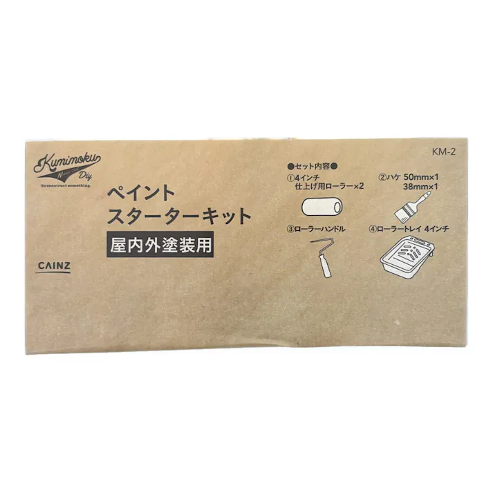 カインズ Kumimoku ペイントスターターキット ピーコックブルー