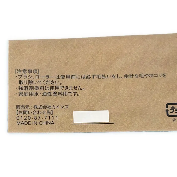 カインズ Kumimoku ペイントスターターキット ピーコックブルー