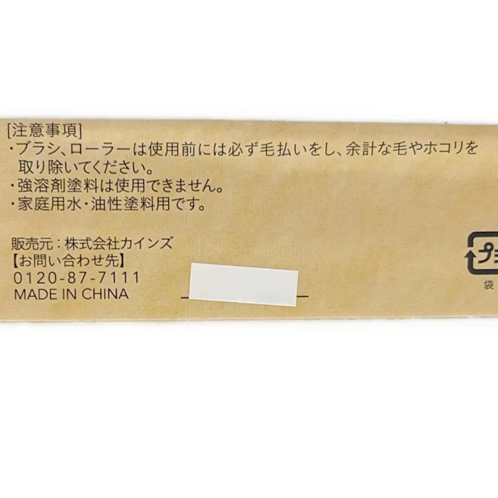 カインズ Kumimoku ペイントスターターキット ネイティブベージュ