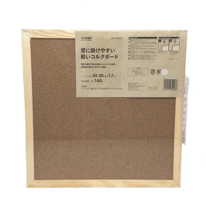 壁に掛けやすい 軽いコルクボード 30×30cm