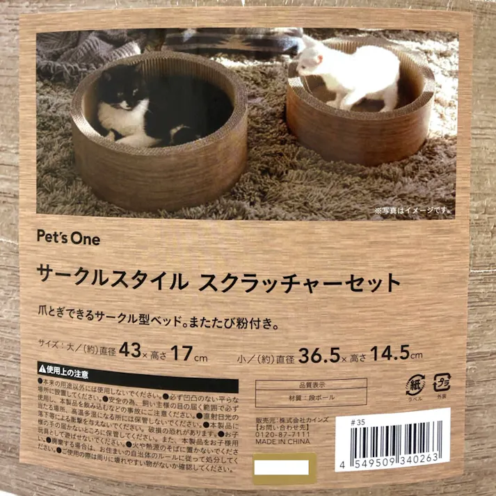 サークルスタイル スクラッチャーセット