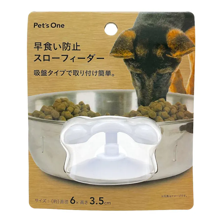 早食い防止 スローフィーダー