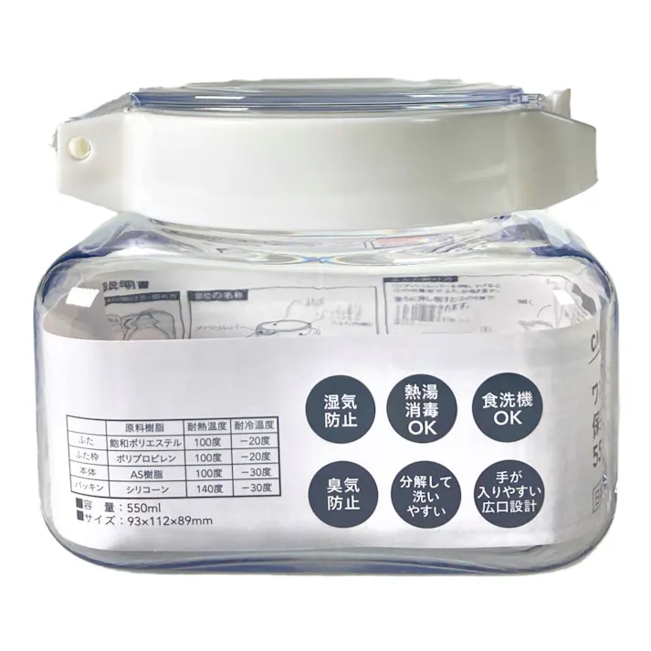 ワンプッシュで開閉できる保存容器 550ml