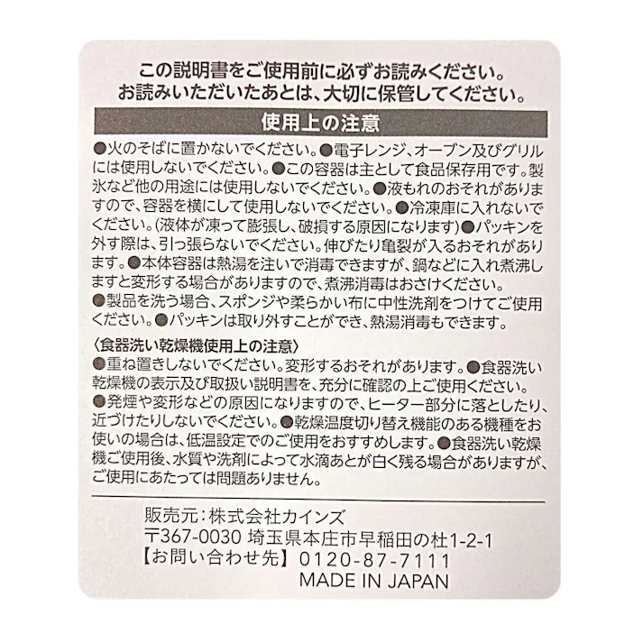 ワンプッシュで開閉できる保存容器 550ml