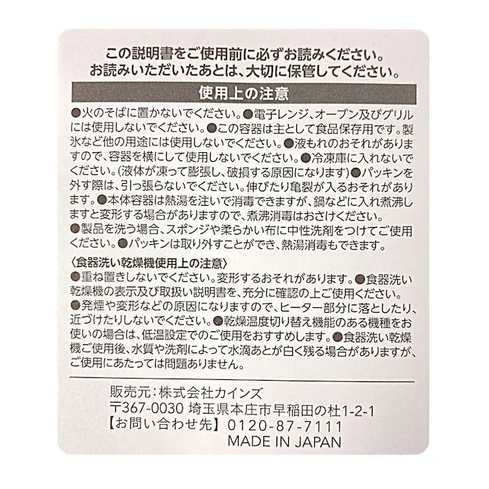 ワンプッシュで開閉できる保存容器 1.1L