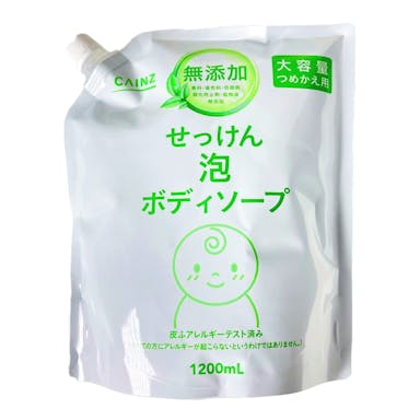 カインズ 無添加 せっけん泡ボディソープ 詰替 1200ml