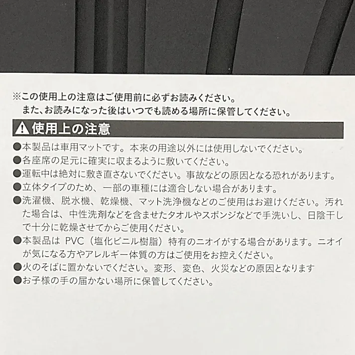 カインズ 洗えるコンパクトバケットマット リア用 ブラック 幅45cm×長さ45cm