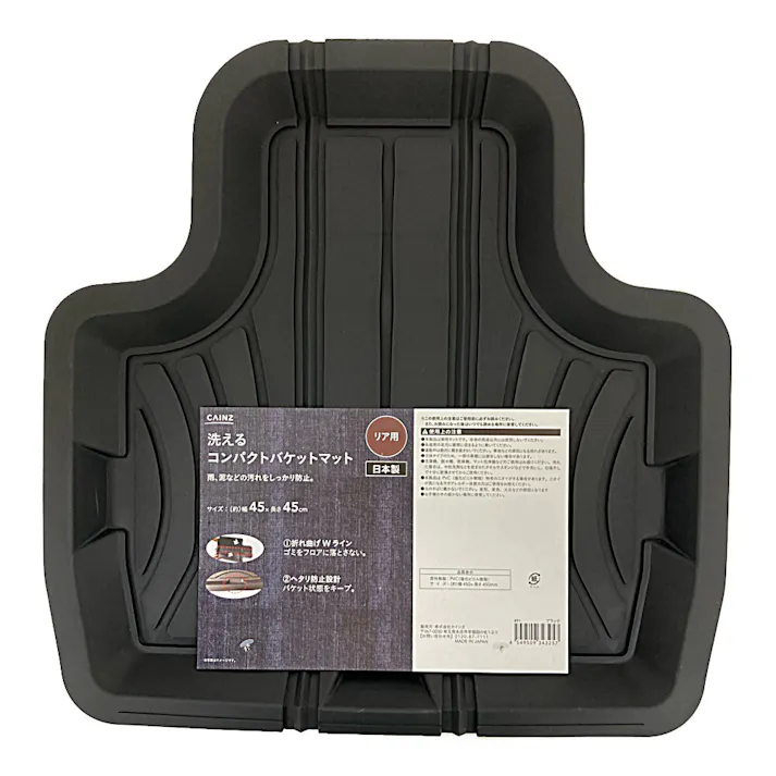 カインズ 洗えるコンパクトバケットマット リア用 ブラック 幅45cm×長さ45cm