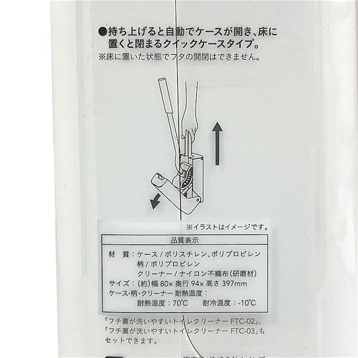 片手で開閉できるトイレクリーナー(不織布研磨剤)