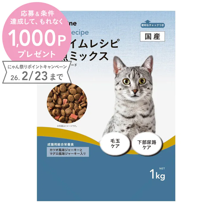 Pet’sOne プライムレシピ お魚ミックス 1kg