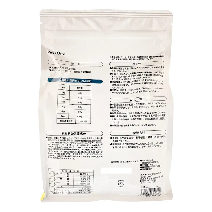 Pet’sOne プライムレシピ お魚ミックス 1kg