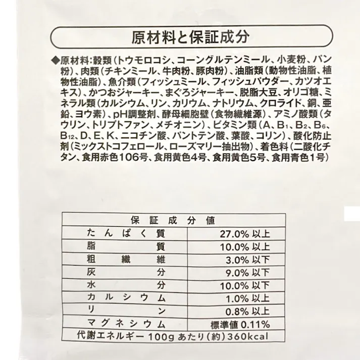 Pet’sOne プライムレシピ お魚ミックス 1kg