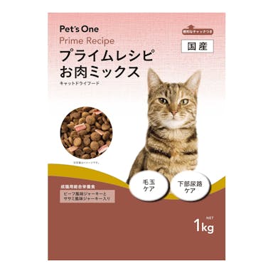 Pet’sOne プライムレシピ お肉ミックス 1kg