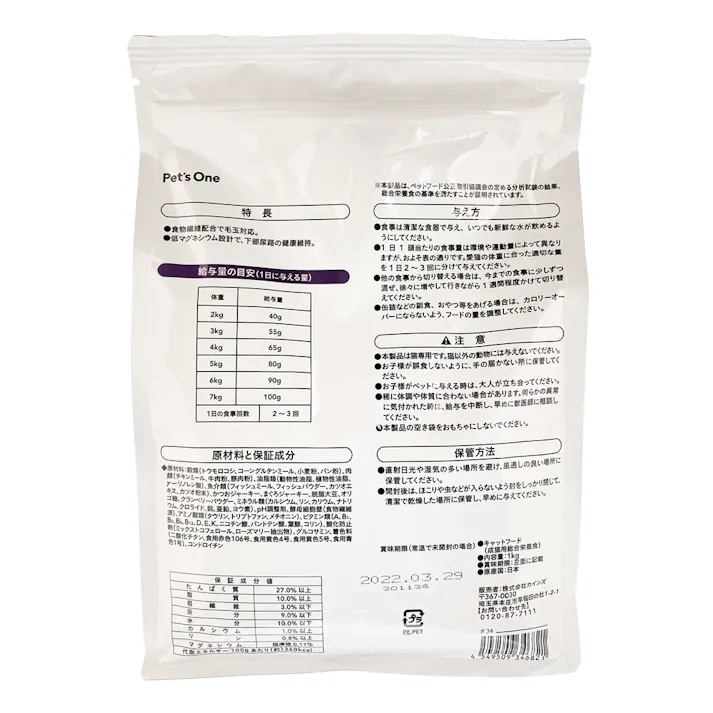 Pet’sOne プライムレシピ 10歳以上 1kg(販売終了)