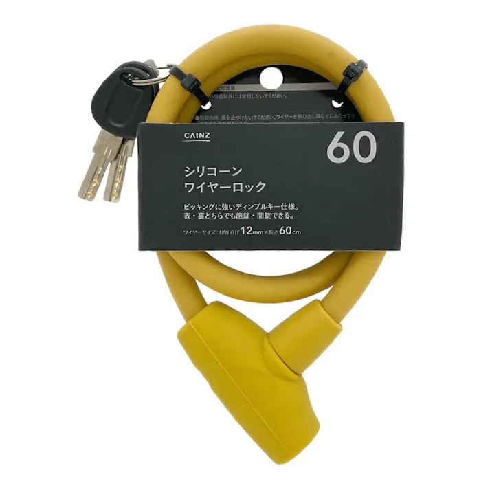 カインズ シリコーンワイヤーロック S2T マスタード