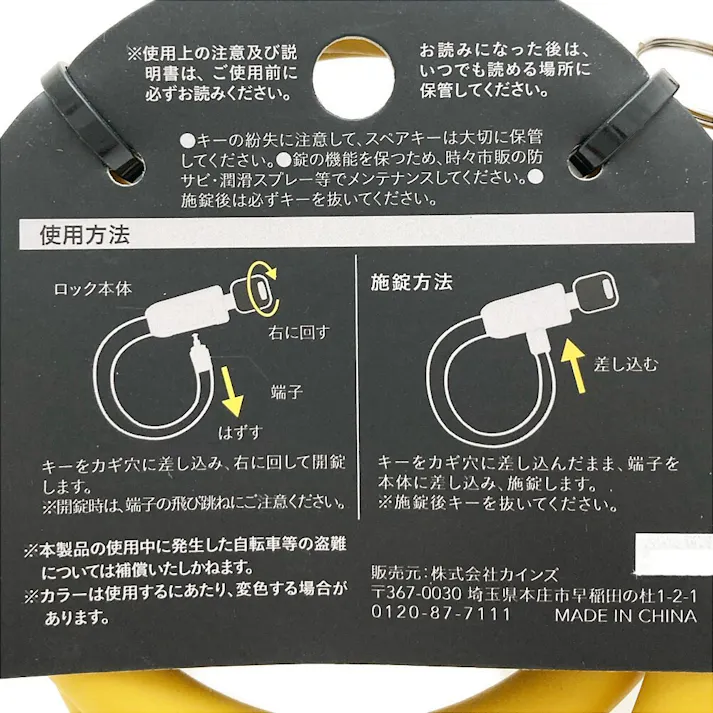 カインズ シリコーンワイヤーロック S2T マスタード