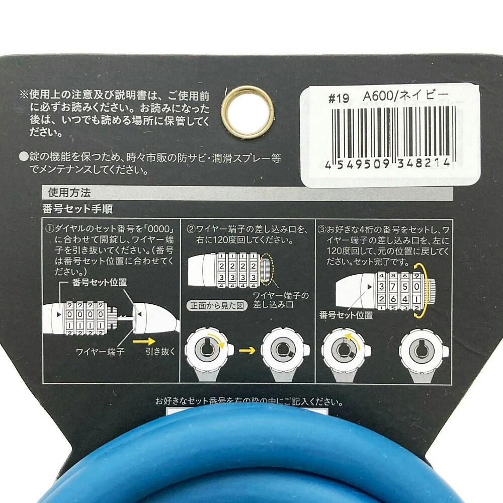 かいかい カインズ マイセットダイヤルロックA600 ネイビー | 自転車用カギ 通販