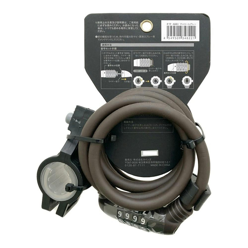 カインズ マイセットダイヤルロックA600 チャコールグレー | 自転車用