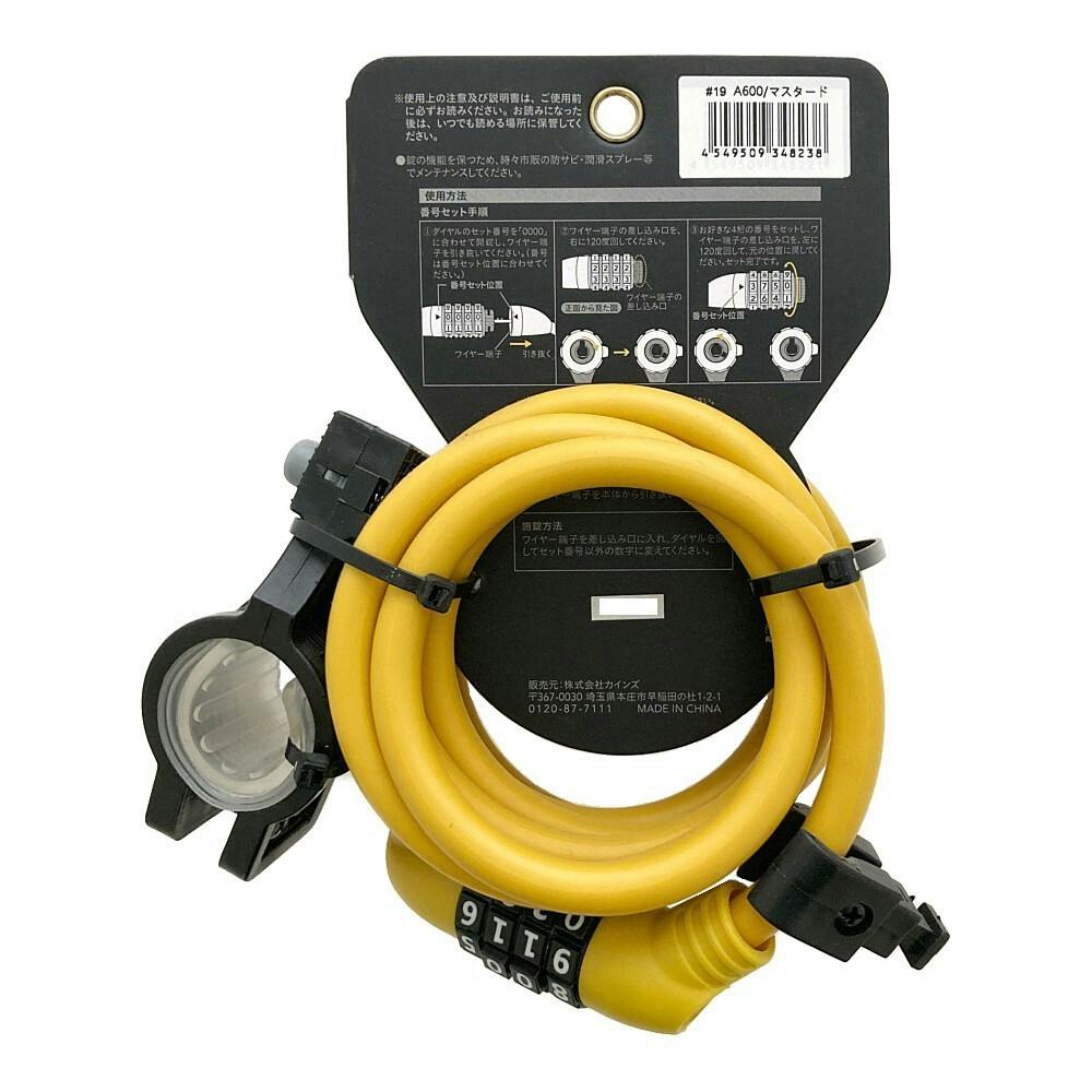 カインズ マイセットダイヤルロックA600 マスタード | 自転車用カギ