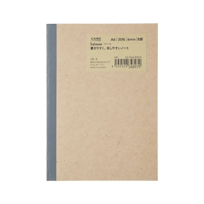 カインズ Salasse サラッセ 糸綴じノート A6 30枚 6mm B罫