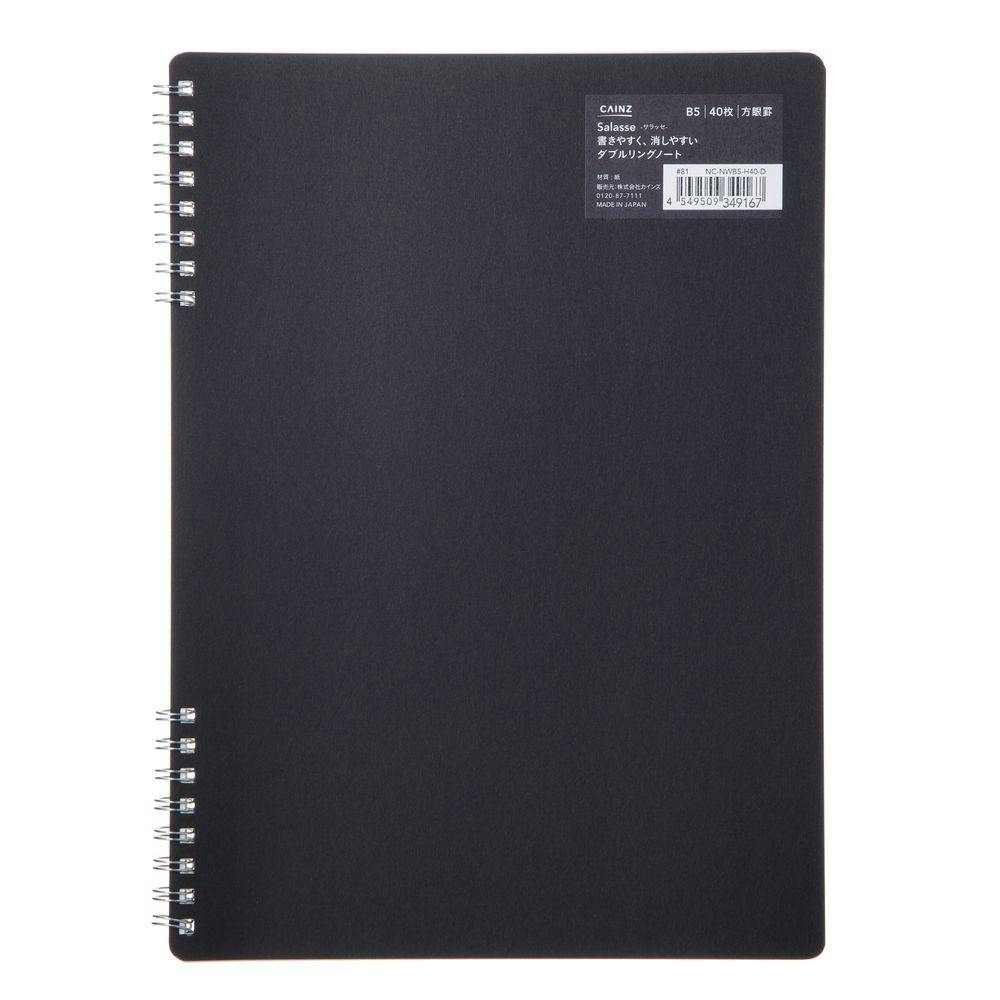 カインズ Salasse サラッセ ダブルリングノート B5 40枚 方眼罫