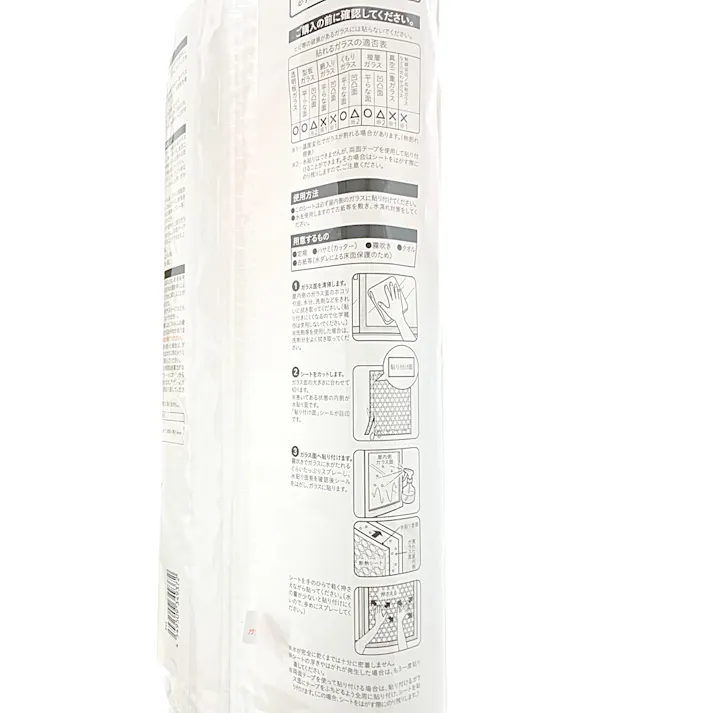 水貼り断熱シート 窓ガラス用 幅90cm 長さ180cm 厚さ0.4cm 2巻パック