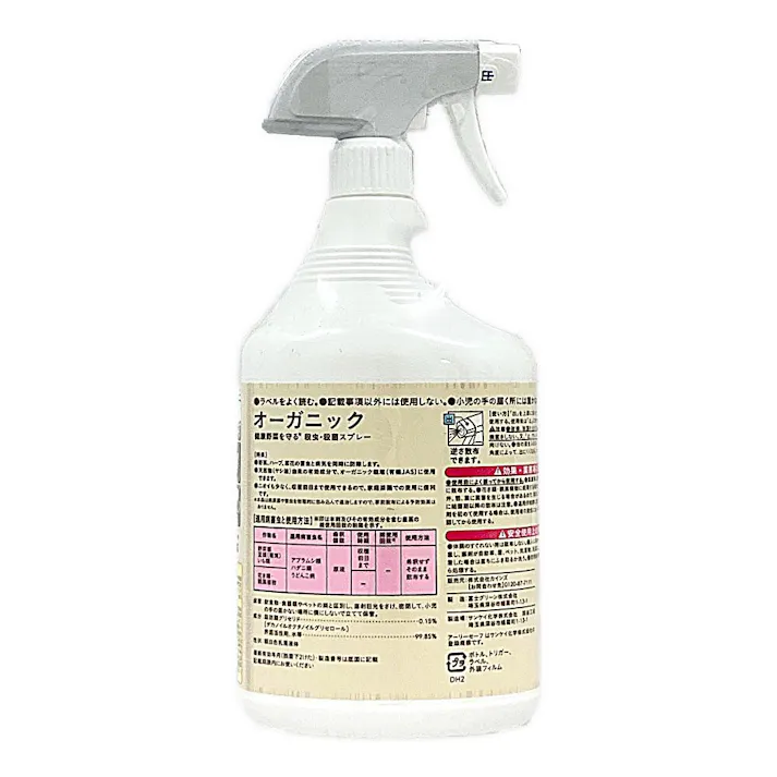 オーガニック健康野菜を守る殺虫・殺菌スプレー 1000ml