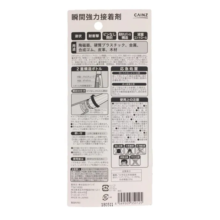 Kumimoku セメダイン 瞬間強力接着剤 3g