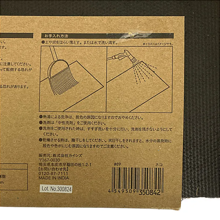 屋外用玄関マット ココヤシマット S ネコ 60×40cm