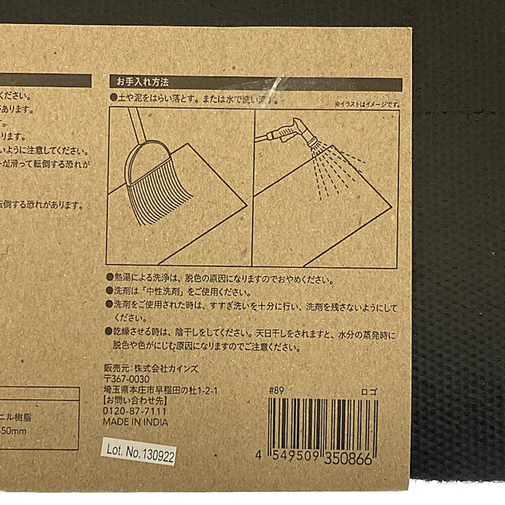 屋外用玄関マット ココヤシマット ロゴ M 75x45cm