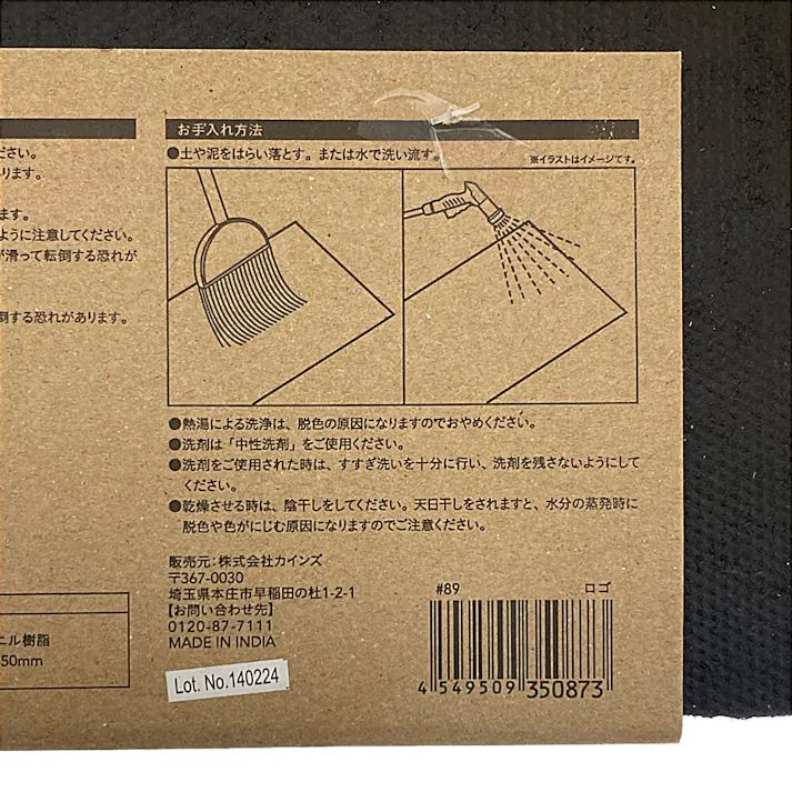 屋外用 玄関マット ココヤシマット M ネコ