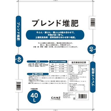 ブレンド堆肥 40L