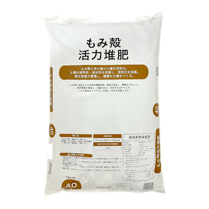 カインズ もみ殻 活力堆肥 40L