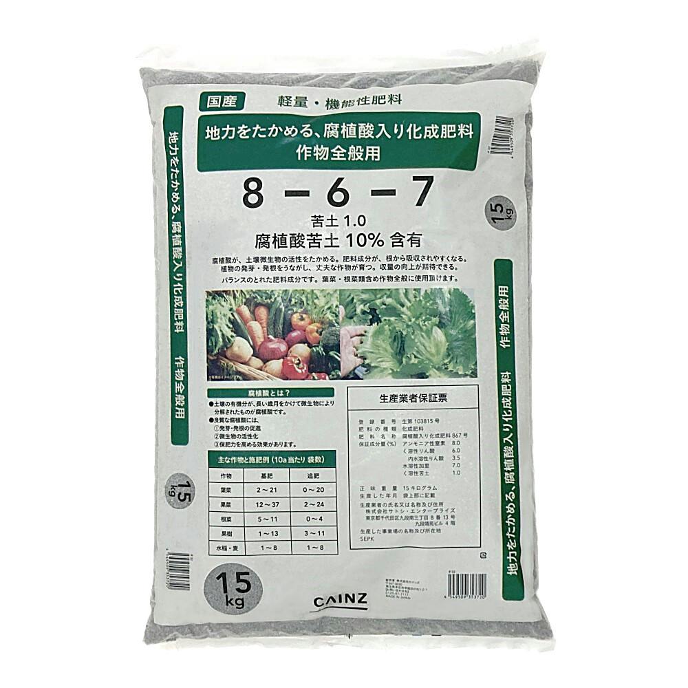 カインズ 地力をたかめる腐植入化成肥料 8-6-7 15kg