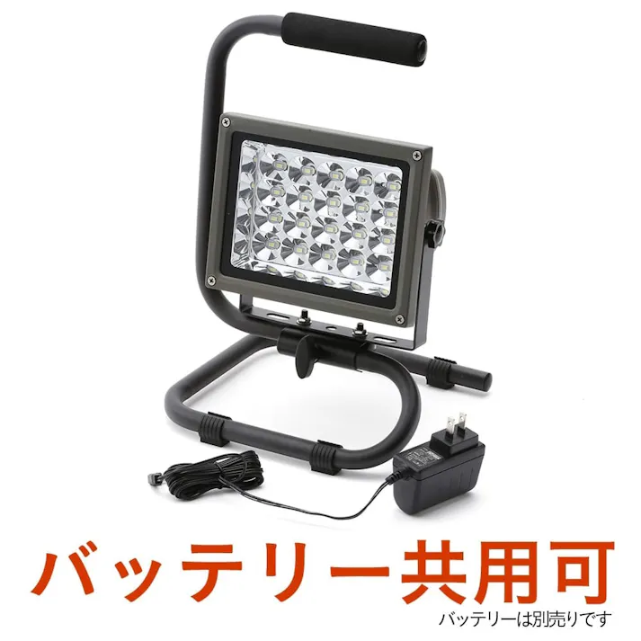 カインズ Kumimoku e-cycle 14.4V DC/AC2WAY LED投光器 KEC-10