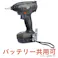Kumimoku e-cycle 14.4V 充電式 インパクトドライバー KEC-01