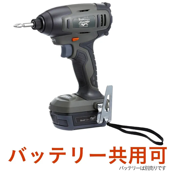 Kumimoku e-cycle 14.4V 充電式 インパクトドライバー KEC-01