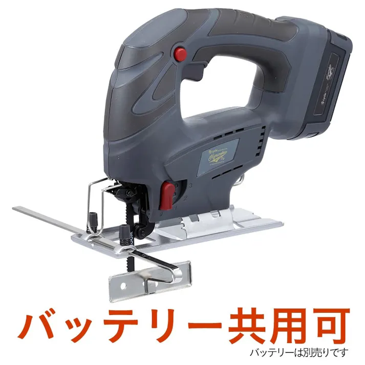 Kumimoku e-cycle 14.4V 充電式 オービタルジグソー KEC-02