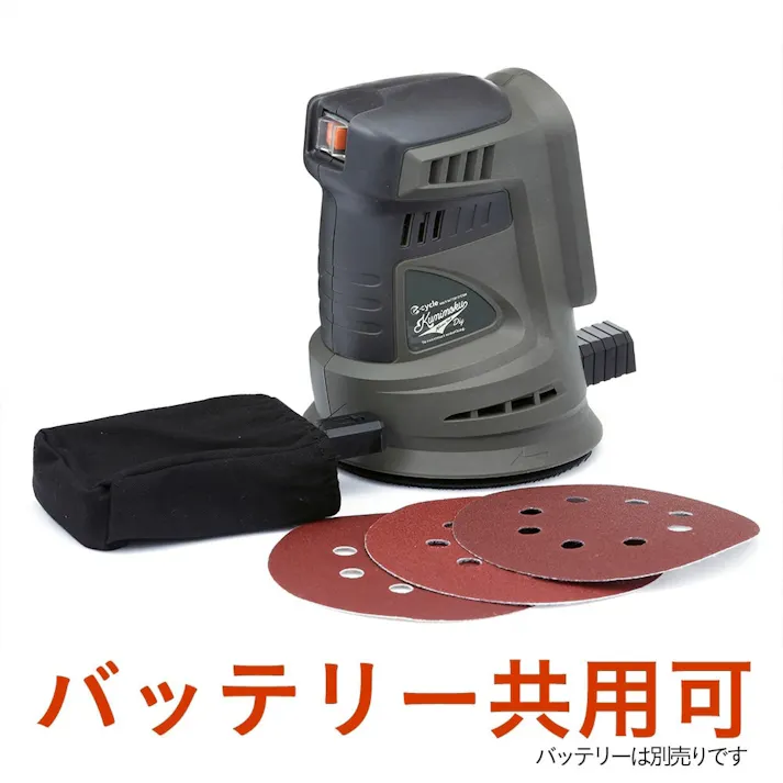 カインズ Kumimoku e-cycle 14.4V 充電式 ランダムサンダー KEC-05