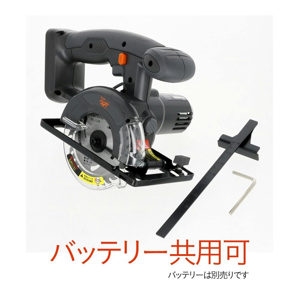 Kumimoku e-cycle 14.4V 充電式 丸鋸 KEC-04 | 電動工具