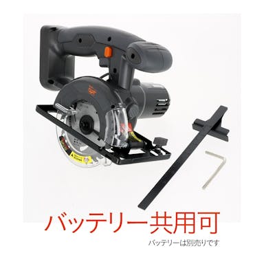 Kumimoku e-cycle 14.4V 充電式 丸鋸 KEC-04