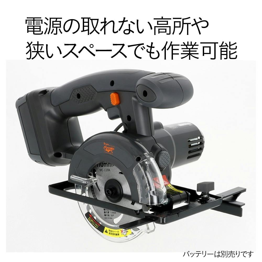 Kumimoku e-cycle 14.4V充電式丸鋸 110mm KEC-04