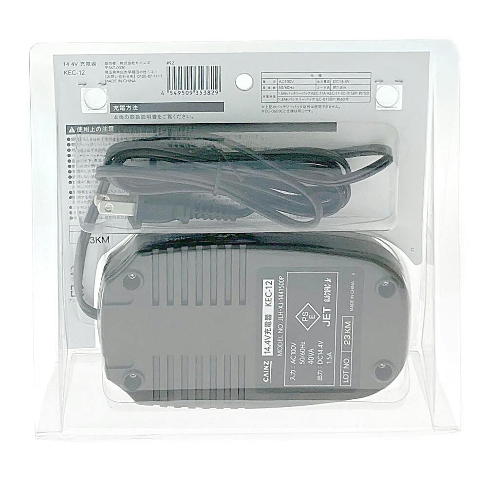 カインズ Kumimoku e-cycle 14.4V 充電器 KEC-12 | 電動工具 カインズ Kumimoku e-cycle 14.4V 充電器 KEC-12 | 電動工具