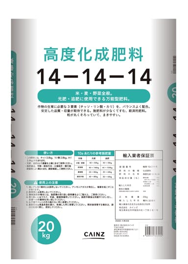 高度化成肥料 14-14-14 20Kg
