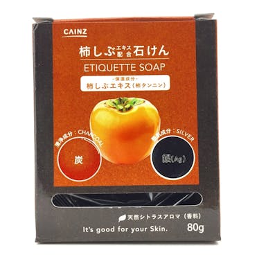 カインズ 柿しぶエキス配合石鹸(炭・銀イオン配合)80g