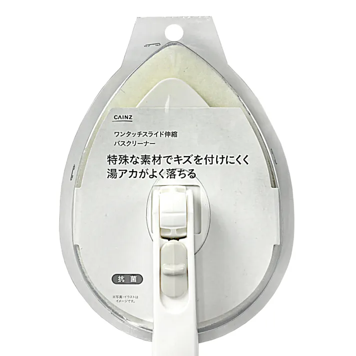 ワンタッチスライド伸縮バスクリーナー