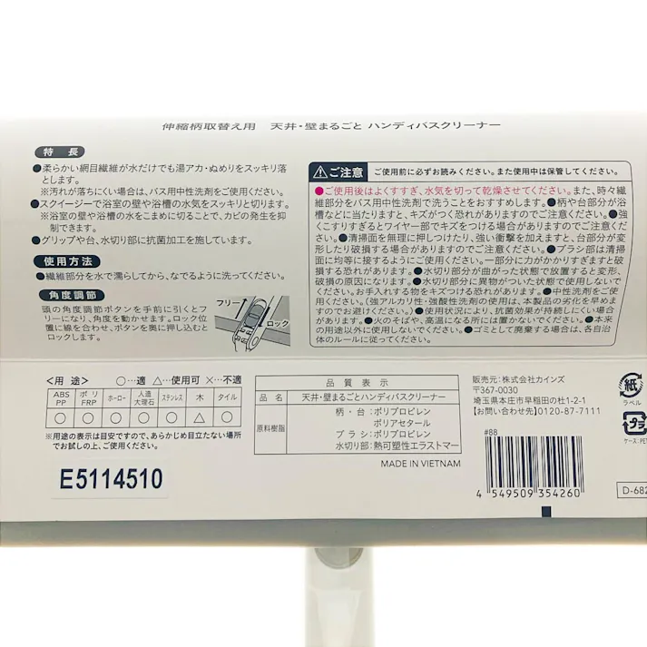 伸縮柄取替え用 ハンディまるごとバスクリーナー